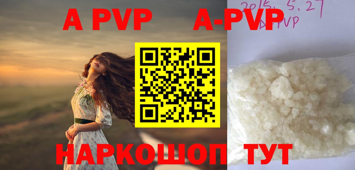 A PVP Crystall  Вход с VPN  APVP СК  Мытищи  Alpha-PVP СК КРИС 