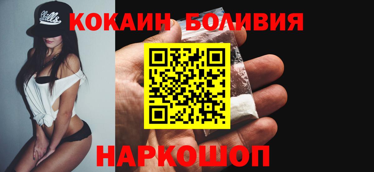 Кокаин Fish Scale Мытищи