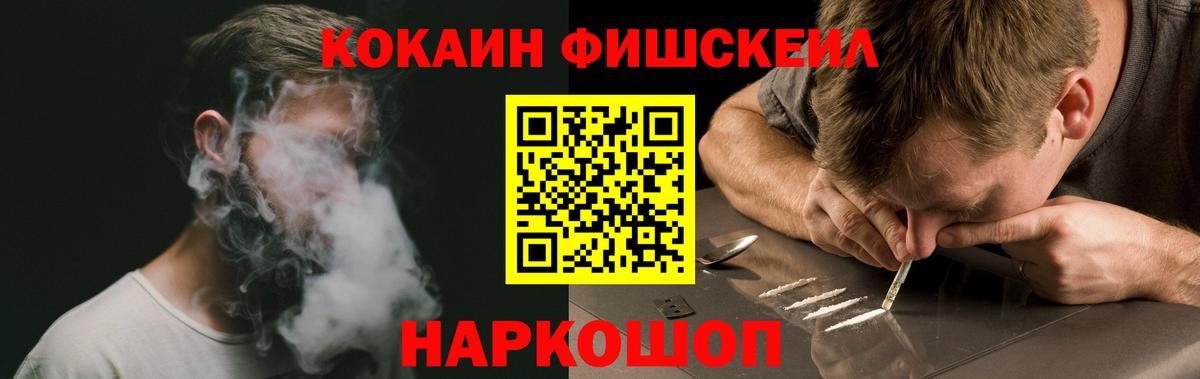 Кокаин  COCAIN 97%  Мытищи  Вход с VPN  COCAIN FishScale 