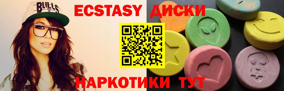 цены наркотик  Ecstasy Дубай  ЭКСТАЗИ  Мытищи  Вход с VPN  Ecstasy 250 мг 
