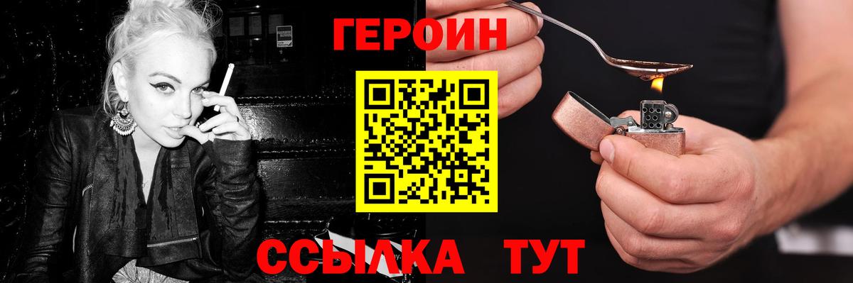Мытищи  ГЕРОИН герыч  Вход с VPN 