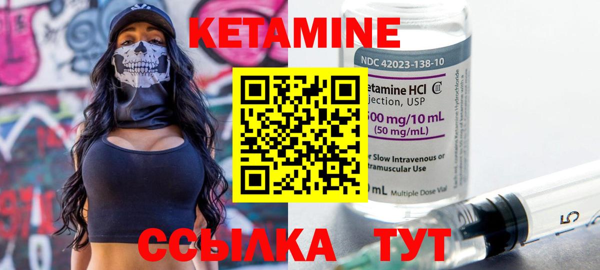 КЕТАМИН VHQ  Вход с VPN  Мытищи  Кетамин VHQ 