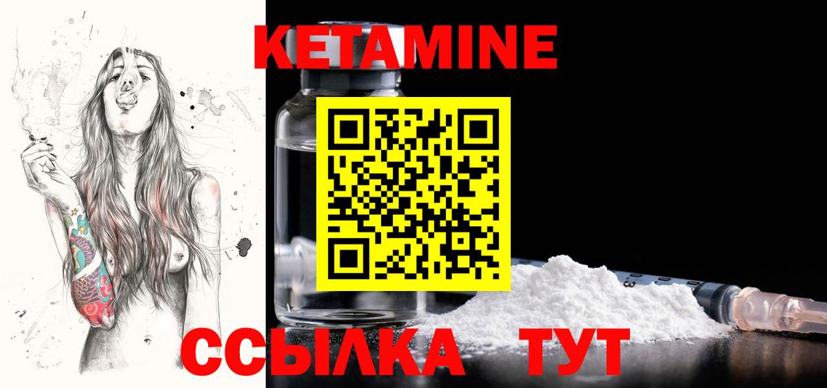 КЕТАМИН ketamine Мытищи
