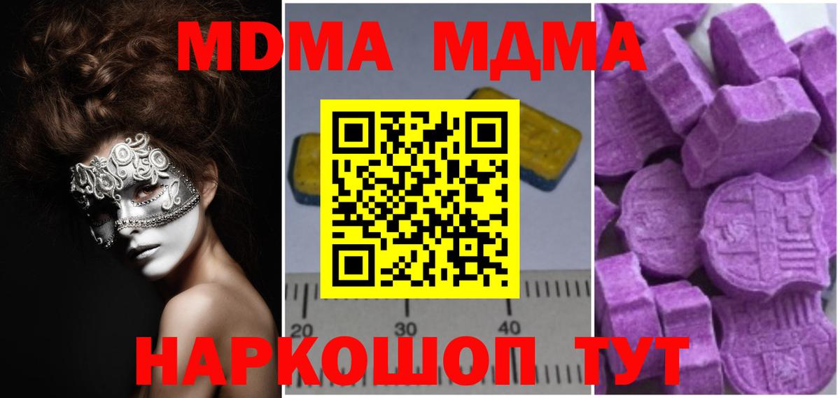 МДМА молли Мытищи
