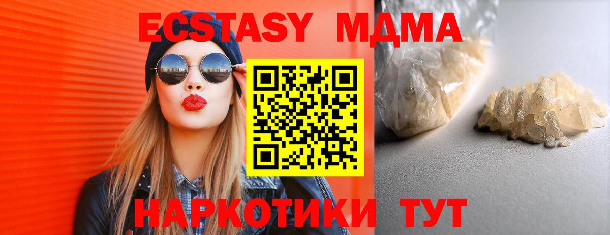 МДМА кристаллы  Вход с VPN  MDMA молли  Мытищи 
