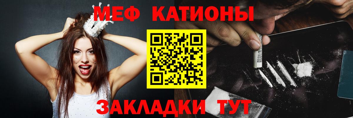 МЕФ мука Мытищи