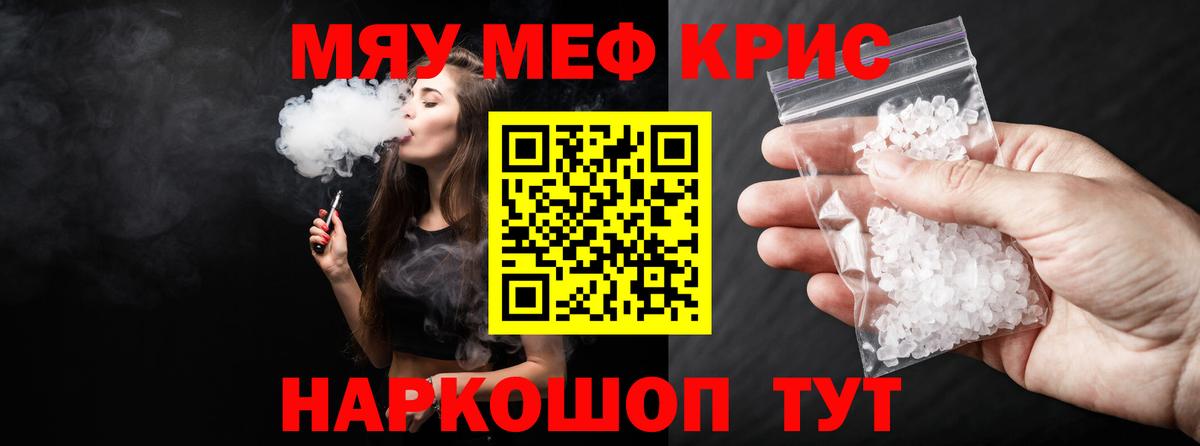 Меф mephedrone  МЕФ мука  Вход с VPN  Мытищи 