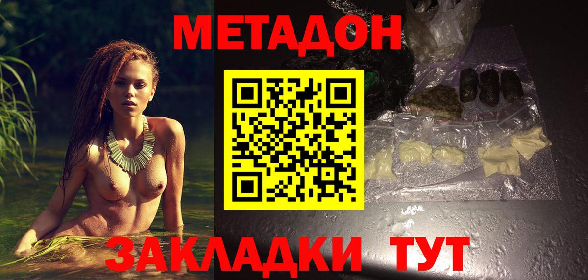 Метадон methadone  Вход с VPN  Мытищи  Метадон VHQ 