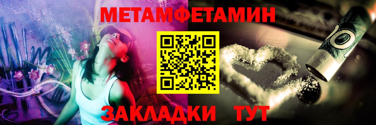 Метамфетамин Декстрометамфетамин 99.9%  Вход с VPN  Мытищи  Метамфетамин Декстрометамфетамин 99.9% 