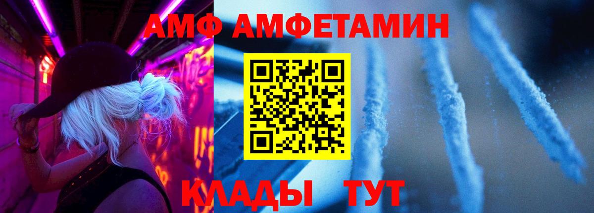 МЕТАМФЕТАМИН Декстрометамфетамин 99.9% Мытищи