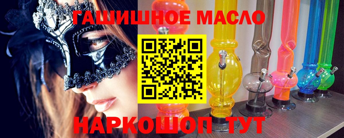 Дистиллят ТГК жижа  ТГК вейп  omg онион  Вход с VPN  Мытищи 